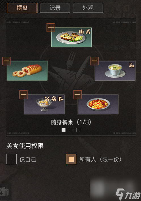 《明日之后》随身餐桌玩法介绍