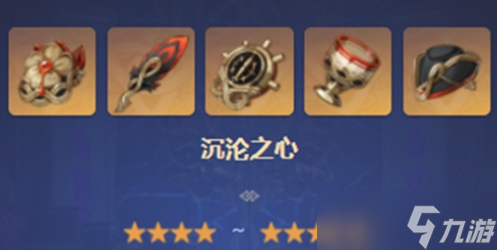 4.1水神圣遗物推荐 水神圣遗物怎么选