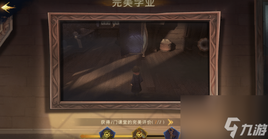 哈利波特魔法觉醒初级成就攻略