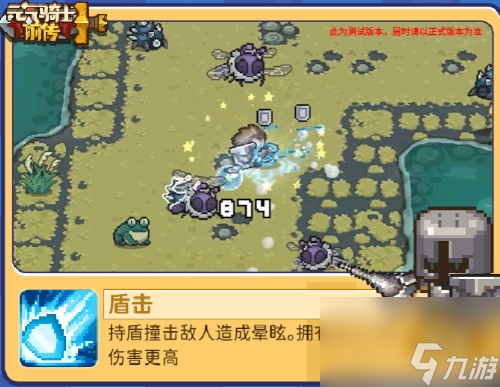元氣騎士前傳守衛(wèi)怎么樣