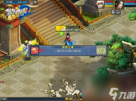 梦想世界卦象攻略（梦想世界卦象能升级吗）