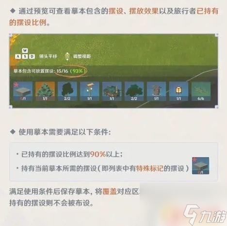 原神怎么复制名称 原神尘歌壶复制码如何获得