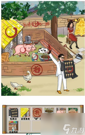 汉字找茬王富得流油2怎么过富得流油2关卡答案分享