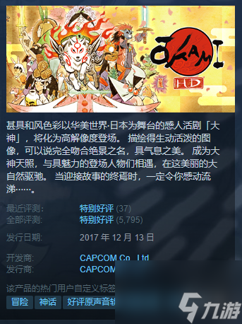 Steam每日特惠：德軍總部小緹娜等新史低