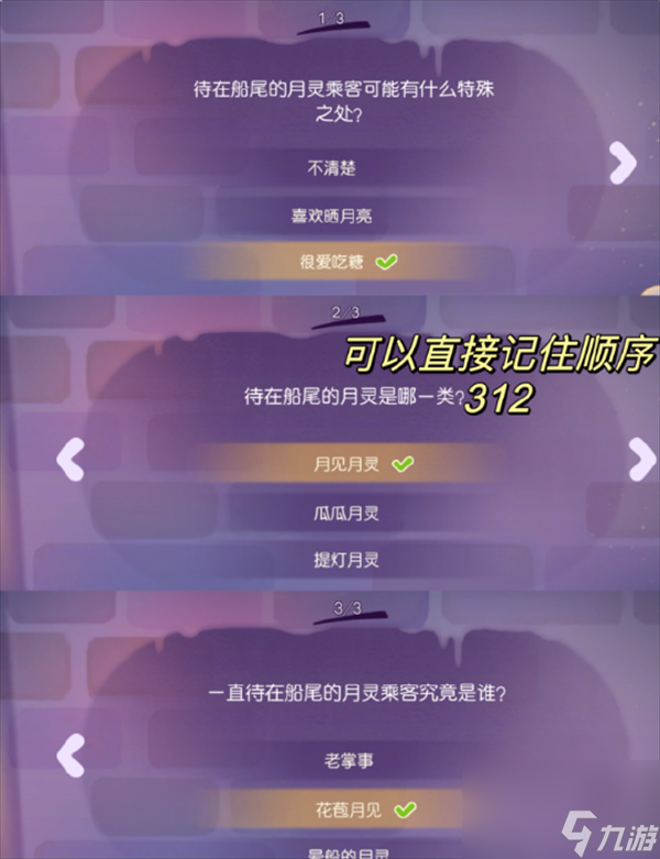 奥比岛梦想国度月灵之谜第二章攻略