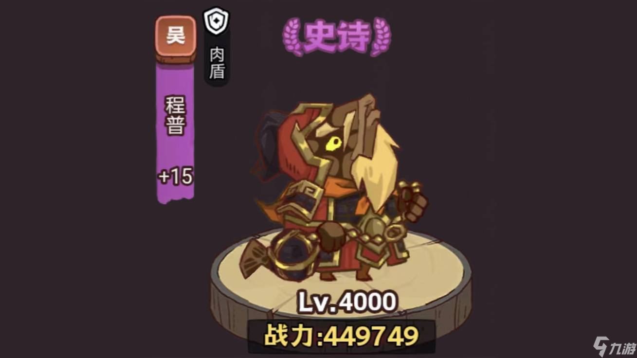 咸鱼之王俱乐部程普怎么打