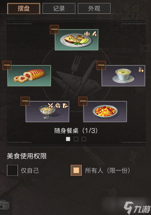 《明日之后》随身餐桌玩法介绍