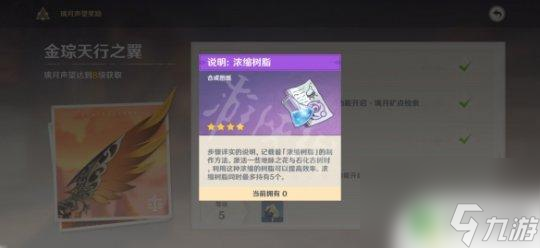 原神月亮树脂获得方法 原神树脂获取攻略