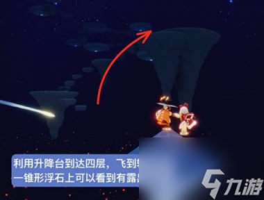 <a id='link_pop' class='keyword-tag' href='https://www.9game.cn/skygy/'>光遇</a>鲲叫先祖在哪里？光·遇内容分享