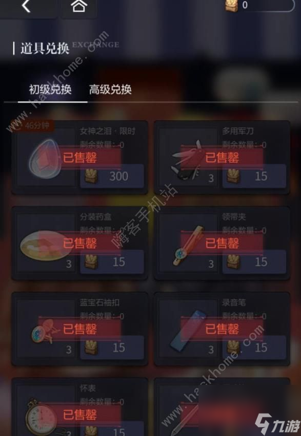 未定事件簿最后的龙息龙息旅社换什么好