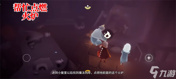 光遇归巢季任务二攻略