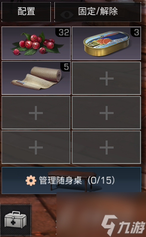 明日之后新功能随身餐桌有什么用怎么开