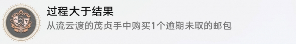《崩坏星穹铁道》进程大于成果成果攻略