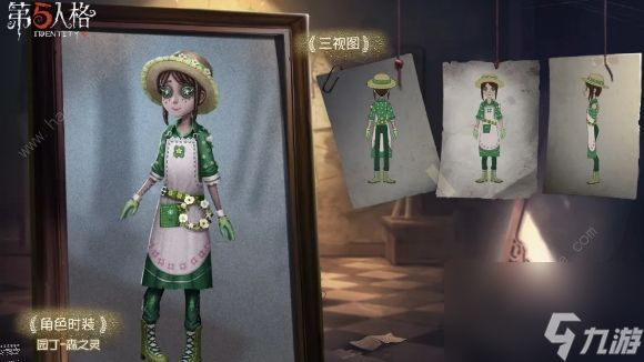 第五人格园丁森之灵时装好看吗园丁森之灵时装获取特效详解