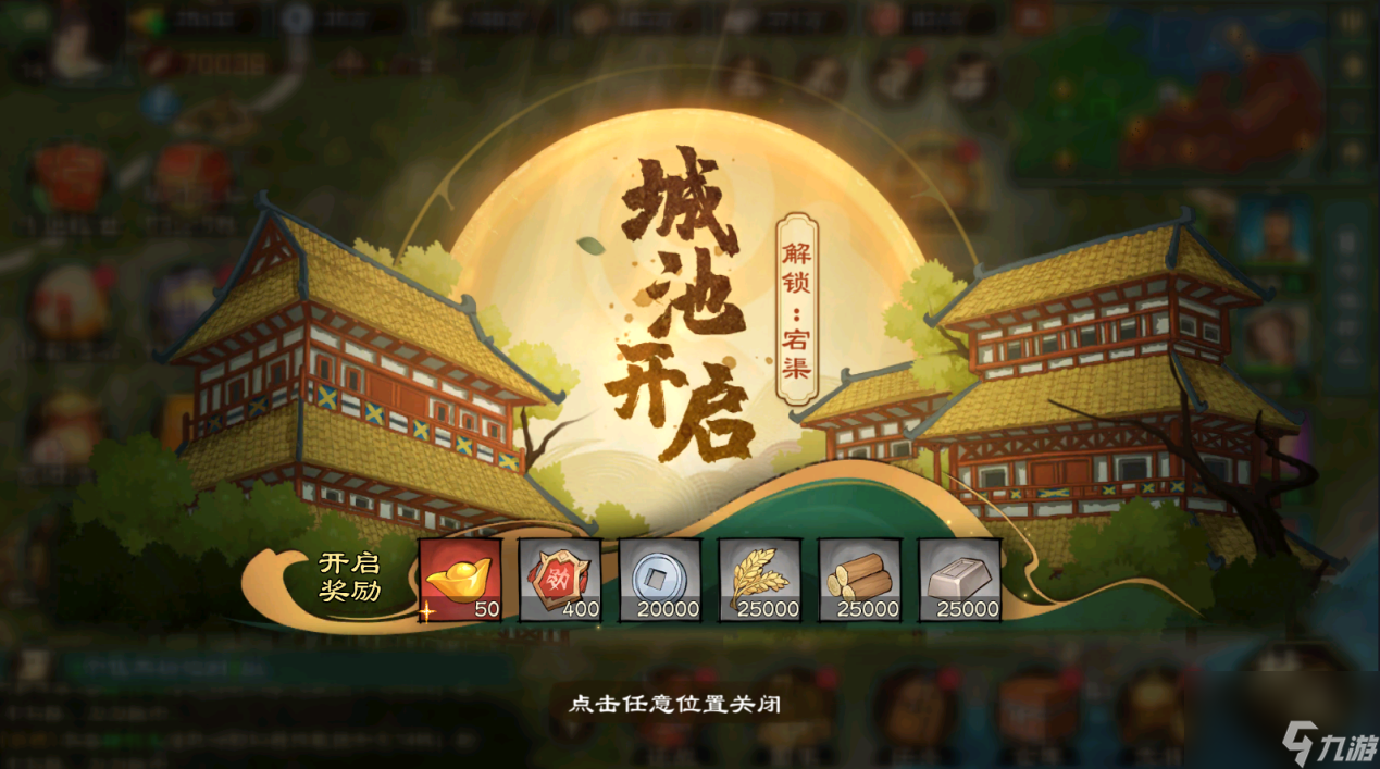 《乱世终结战》新手攻略——元宝的获取