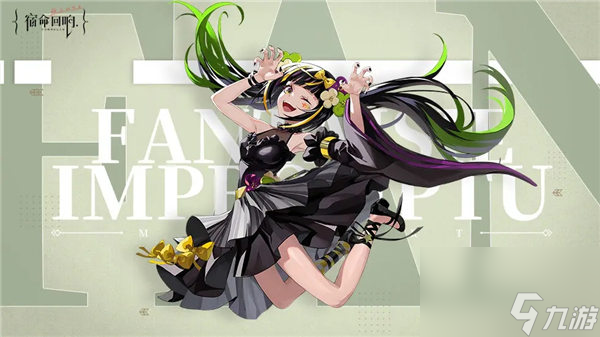 宿命回响弦上的叹息幻想即兴曲怎么样 宿命回响弦上的叹息幻想即兴曲技能介绍截图