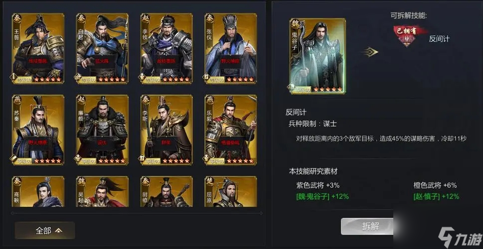 大秦王朝武将怎么搭配热游问答