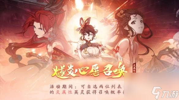 《天地劫》限定召唤 破楼兰开启！卓尔和霸熊高戚召唤概率提升