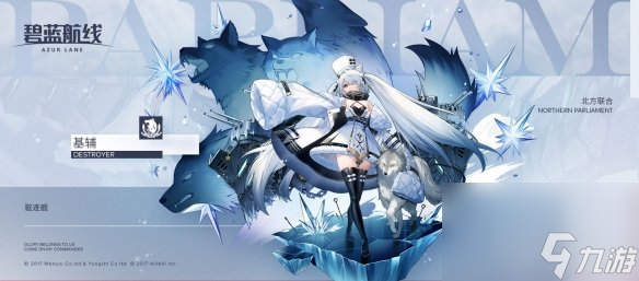 碧蓝航线角色换装限时登场