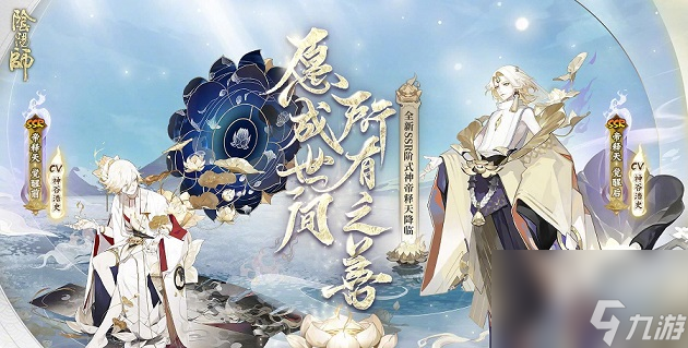 阴阳师帝释天御魂搭配攻略帝释天御魂选择推荐