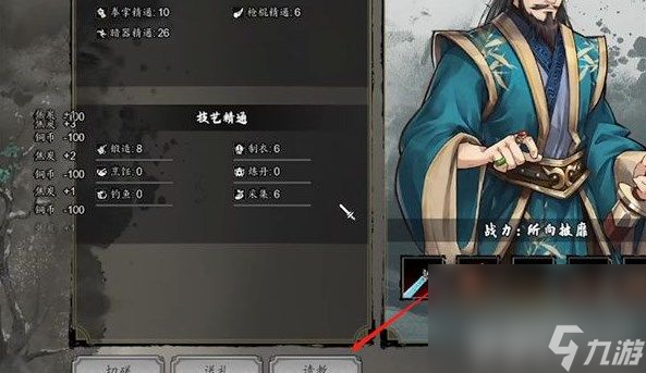 逸剑风云决高等武器该如何获取 高等武器获取方法及途径一览