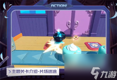《蛋仔派对》午夜魅影关卡介绍