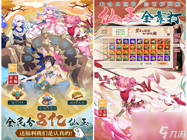 神都夜行录沉香拓印选择,神都夜行录沉香突破材料