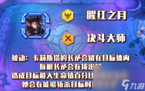 《云顶之弈》S4赛季棋子强度排行榜