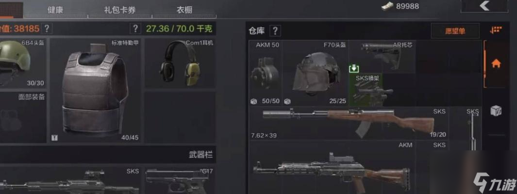 《以暗区突围》商人好感度提升指南（游戏商人好感度攻略，让你轻松获得更多珍贵道具）