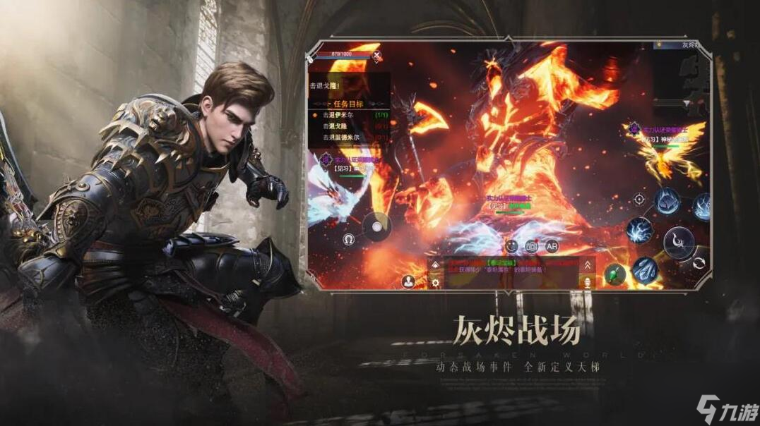 新神魔大陆灰烬演武场怎么玩