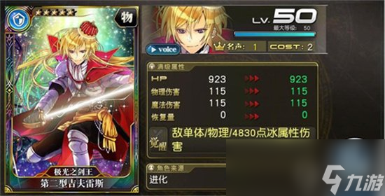 《乖離性百萬亞瑟王環(huán)》富豪是誰 富豪介紹