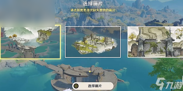 原神游水酝诗籍活动寻景觅画第二关攻略