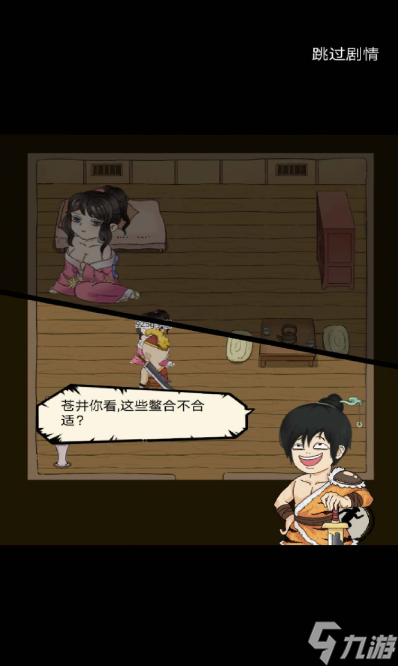 《暴走英雄坛》仓井在哪里介绍