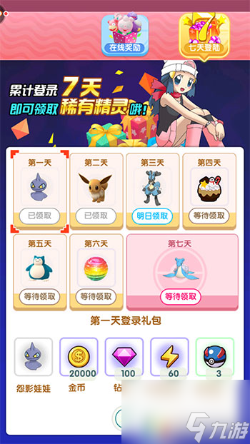 平民也可日入千钻 宠物基地钻石怎么得