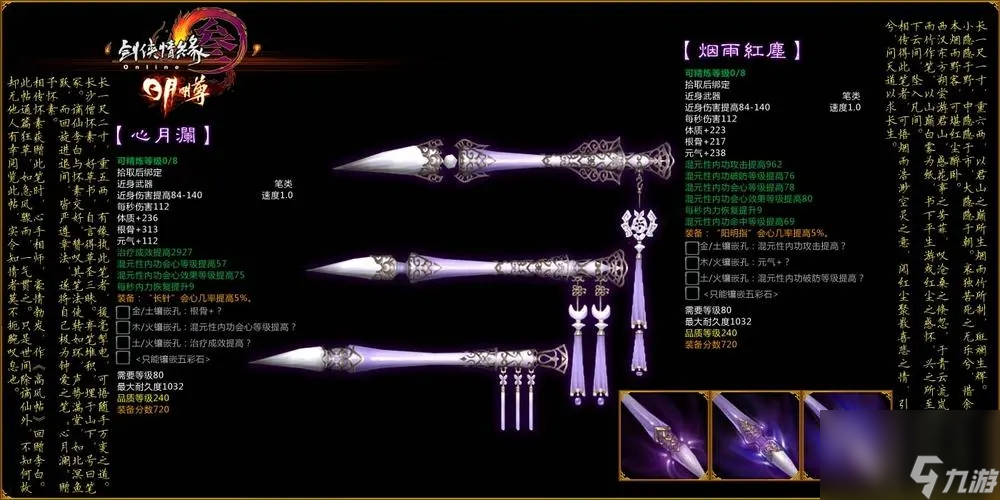 剑三小橙武属性怎么样？ 小橙武的获取途径