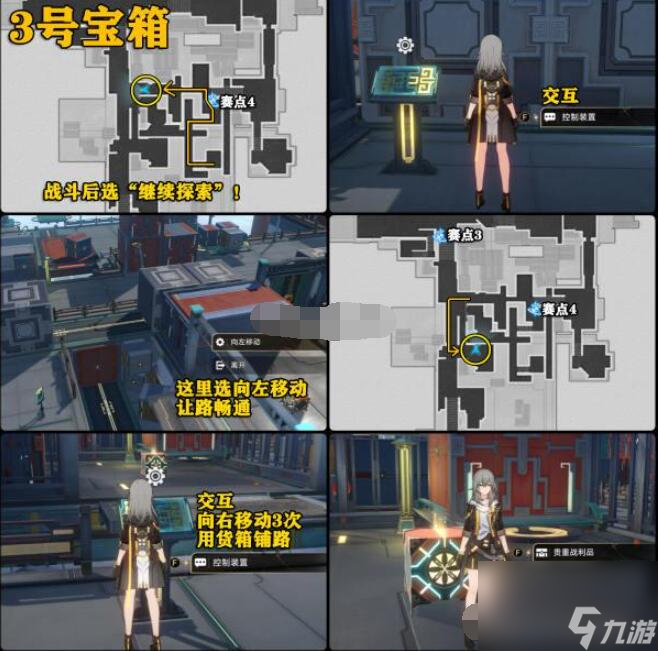 以太战线流云渡宝箱收集攻略