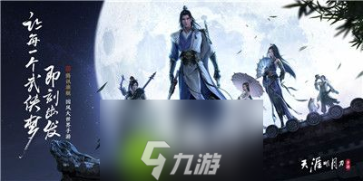 天涯明月刀手游新服福利有什么-天涯明月刀手游新服福利介绍