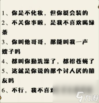 就我眼神好打败小绿怎么过
