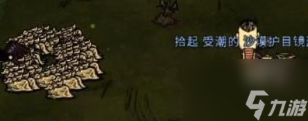 《饥荒新家园》沙漠护目镜合成方法介绍
