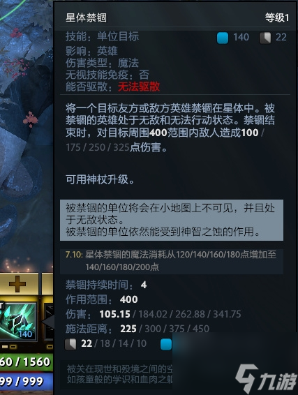 dota黑鸟出装攻略（dota黑鸟天赋介绍）