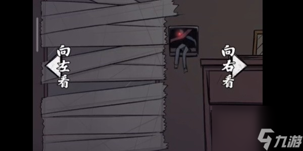《人间诡视》第二关通关攻略