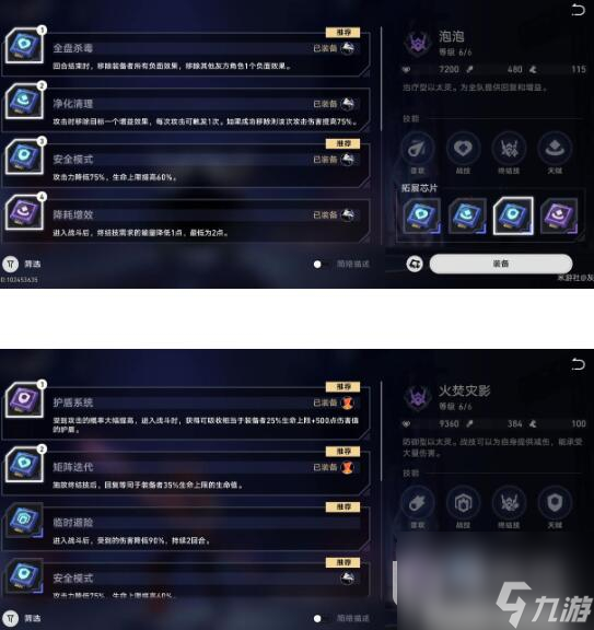 崩坏星穹铁道以太战线反击流玩法一览