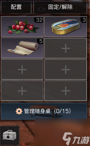 明日之后新功能随身餐桌玩法介绍