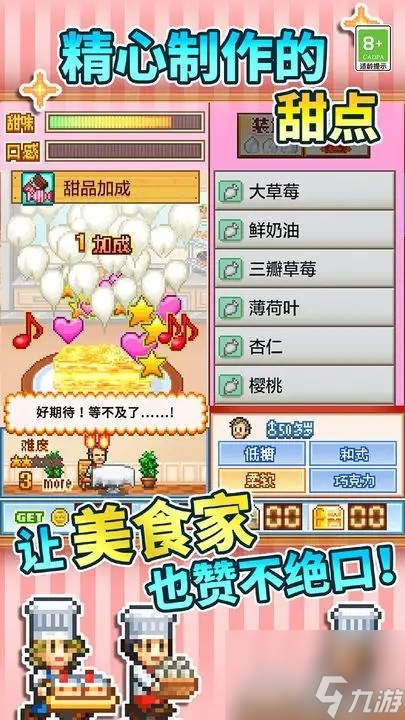 创意蛋糕店开罗家族杯怎么过-开罗家族杯获胜蛋糕配方分享