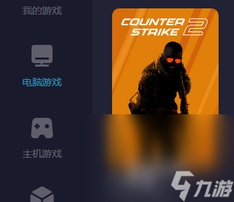 csgo國(guó)際服加速器推薦 csgo國(guó)際服加速器用什么