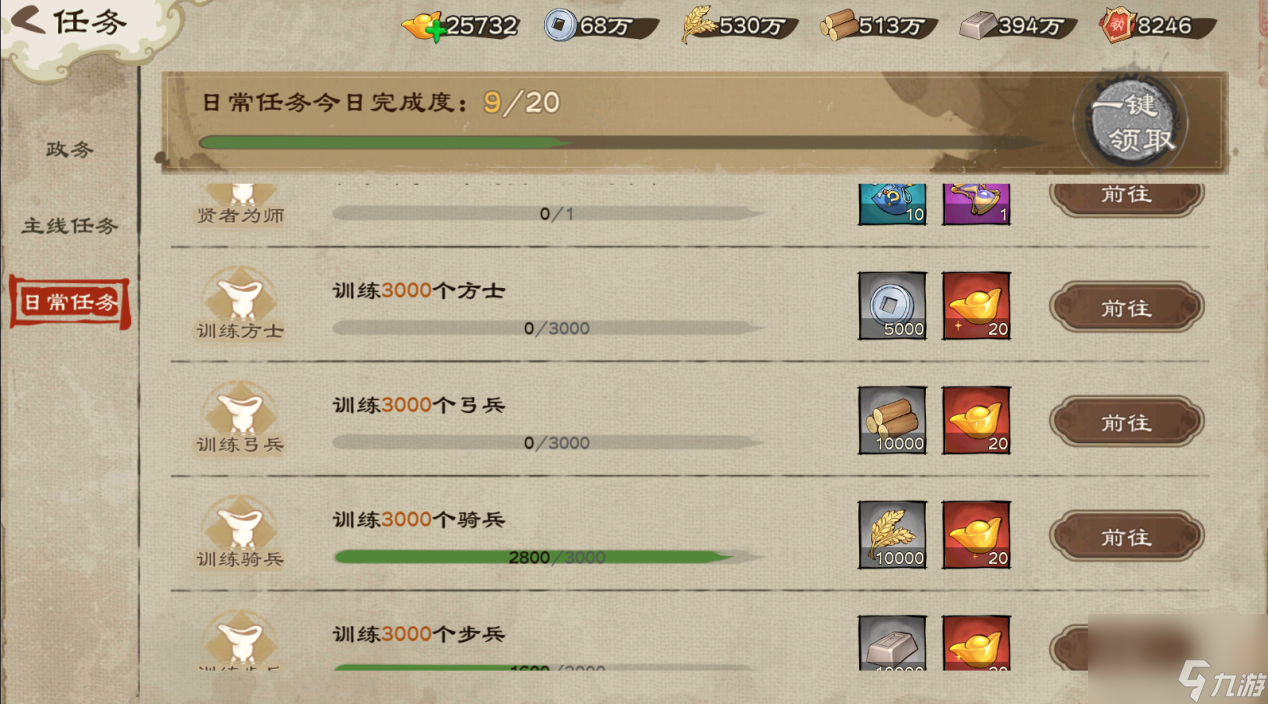 《<a id='link_pop' class='keyword-tag' href='https://www.9game.cn/luanshizhongjiezhan/'>乱世终结战</a>》新手攻略——元宝的获取