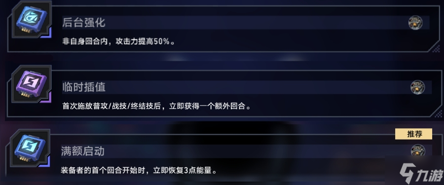 以太战线超链接对决绿光级攻略