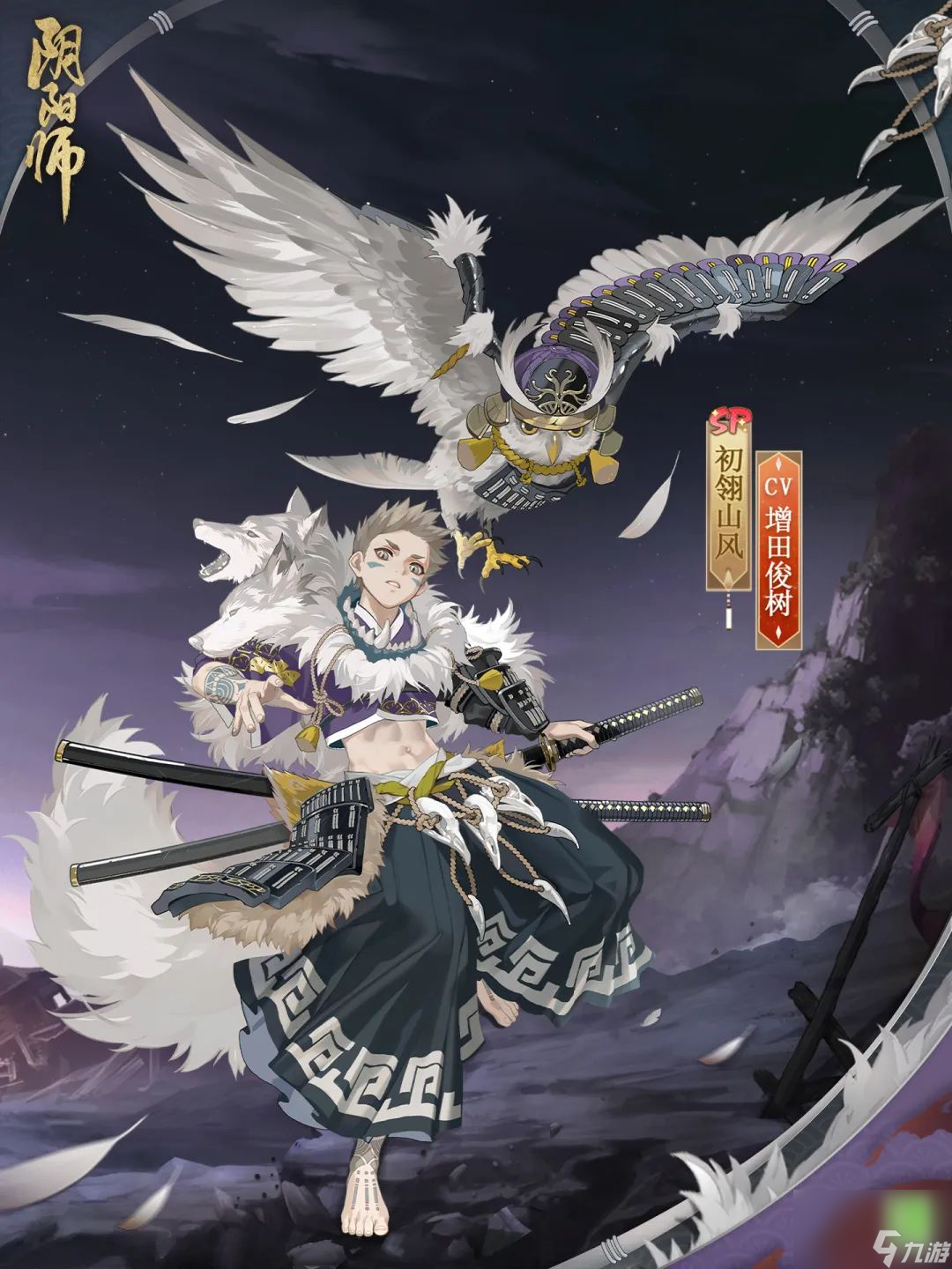 阴阳师初翎山风花合战皮肤细节怎么样