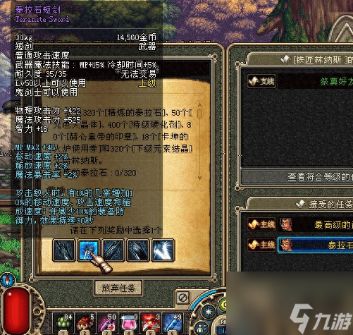 精炼的泰拉石怎么获得（DNF泰拉石在哪里合成）