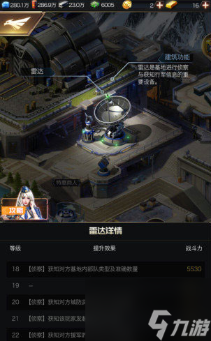 紅警OL新手玩法指南 紅警OL新手如何開局